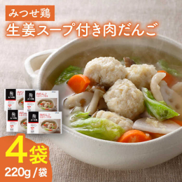 寒い冬に！冷房や冷たい食べ物で体が冷えがちな夏にもおすすめ！ 野菜や春雨とも相性良し！夕食の一品に嬉しい商品です♪ 長年愛される、みつせ鶏の肉だんご！ 粗挽きで、揚げずに蒸して仕上げた肉だんごは旨味た