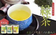 【お茶】 緑茶3缶セット（深蒸し・浅蒸し・抹茶入り 各80g）贈答品 贈り物 新潟県 出雲崎町
