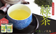 【お茶】緑茶2缶セット（深蒸し・浅蒸し 各80g）贈答品 贈り物 新潟県 出雲崎町