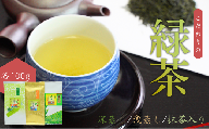 【お茶】緑茶3種詰め合わせセット（深蒸し・浅蒸し・抹茶入り 各100g）贈答品 贈り物 新潟県 出雲崎町
