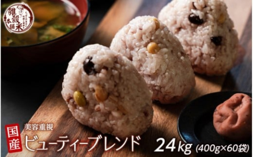 美容重視ビューティーブレンド 24kg(400g×60袋) 2104850 - 静岡県静岡市