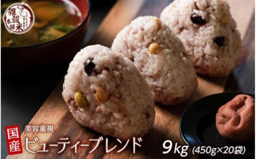 美容重視ビューティーブレンド 9kg(450g×20袋) 2104851 - 静岡県静岡市