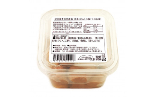 はちみつ梅 無添加 梅干し 訳あり つぶれ梅 約1kg(500gパック×2個) 低塩6% 6-G ［KU1］ 2105339 - 和歌山県那智勝浦町