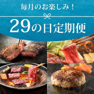 BN068　ふるさと納税　お楽しみ定期便　毎月一回29日肉の日お肉お届け　佐賀牛サーロインステーキ、厚切り牛タン、黒豚、12回コース