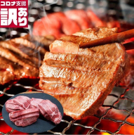 BN090 定期便　訳あり　全12回　厚切り味付け牛タン500ｇ（250ｇｘ2P）