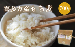 ◆◆貴重な喜多方市産のもち麦をお届けいたします！◆◆国産もち麦は、食物繊維含有量が非常に多く、食物繊維が多いとされる野菜と比較してもトップクラスです。多くの日本人の主食である白米の約22倍もの食物繊維