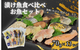 ＼ふわっ、ほろっ…がたまらない！／お客様の好みに合わせた味付けを追求したエスティフーズの漬け魚は身が柔らかく上品な味付け。お弁当からご飯のおかずにも使える満足感たっぷりな漬け魚をお届けします。今回はご