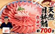 【6月11日～6月15日にお届け】父の日 の プレゼント に！ 訳あり まぐろ 目鉢まぐろ 赤身 約700g 不定型柵 鮪 まぐろ 目鉢鮪 冷凍 鮪 漬け マグロ ユッケ 海鮮 メバチ マグロ