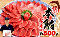 【6月11日～6月15日にお届け】 父の日 の プレゼント に！ 訳あり 本まぐろ 赤身 約500g 不定型柵 マグロ 鮪 海鮮 晩酌 冷凍 刺し身 まぐろ さしみ 柵 皮付き 海鮮丼 人気 小分け 刺身 お刺身 マグロ 漬け ネギトロ 赤身 冷凍 静岡 藤枝 コスパ 人気 まぐろ おいしい まぐろ 鮪 オンライン決済限定