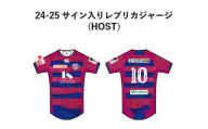 1着限定！【3XLサイズ 】＼希望選手のサイン入り！／【数量限定】花園近鉄ライナーズ レプリカジャージ (HOST) 24-25シーズン所属選手