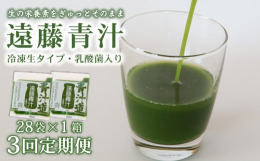 【遠藤青汁が生にこだわる理由】なぜかと言うと一つには私たちの誤った栄養がそれによって改善され、健康が増進されること。もう一つは生の青葉の中に今まで解明されていない未知の有効成分が含まれていること。これ