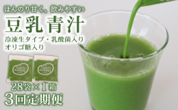 【遠藤青汁が生にこだわる理由】なぜかと言うと、一つには私たちの誤った栄養がそれによって改善され、健康が増進されること。もう一つは生の青葉の中に今まで解明されていない未知の有効成分が含まれていること。こ