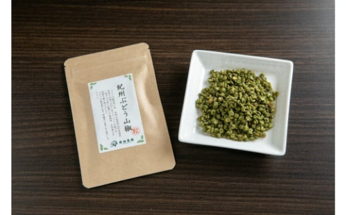 紀州ぶどう山椒【粒】 1袋  (8g) 篠畑農園 2106467 - 和歌山県有田川町