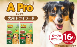 A Proビーフ味ポテト入りは、愛犬に必要な栄養素をバランス良く配合した総合栄養食です。【主な特徴】■おいしさビーフの風味とポテトの組み合わせで、多くの犬が好むおいしさです。■ポテト使用食物繊維は、健