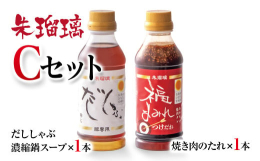 宮崎県西都市で人気の居酒屋【朱瑠璃/酒瑠璃】（しゅるり）人気No.1のしゃぶしゃぶをご家庭で楽しんでほしいという思いで開発された『豚しゃぶ専用だし』豚のしゃぶしゃぶはもちろんの事、〆のうどん・そば・雑