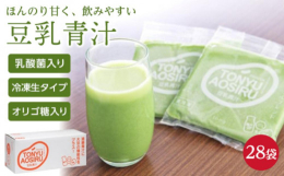 【遠藤青汁が生にこだわる理由】なぜかと言うと、一つには私たちの誤った栄養がそれによって改善され、健康が増進されること。もう一つは生の青葉の中に今まで解明されていない未知の有効成分が含まれていること。こ