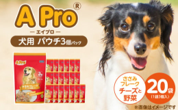 愛犬の健康と美味しさを追求した、こだわりのウェットフードです。高タンパクで低脂肪のささみをベースに、愛犬が大好きなチーズと、ビタミン・ミネラル豊富な野菜をバランス良く配合しました。チーズの豊かな香りと