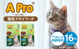 11歳以上用の総合栄養食です。【主な特徴】■容量多頭飼いの方や、フード代を抑えたい飼い主さんにぴったりサイズです。■総合栄養食 高齢猫に必要な栄養素をバランス良く配合した総合栄養食です。■オメガ3とオ