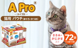 厳選されたまぐろとかつおをベースに、高タンパクで低脂肪のささみと風味豊かなかにかまを加え、愛猫の健康と至福のひとときを追求したこだわりのウェットフードです。新鮮な魚の旨みが凝縮されたとろけるような柔ら