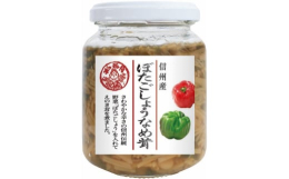 人気のわさびなめ茸、野沢菜なめ茸、ぼたごしょうなめ茸を各2本ずつセットにしました。全て長野県産の新鮮な野菜を使用しており、保存料や着色料は一切使用しておりません。温かいご飯のお供はもちろん、和風ハンバ