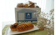 [国産小麦100%]パンセット 冷凍 10個前後入り [パン アトモス] | 国産 信州産 千曲市 長野県産 信州