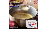 小豆島 丸島醤油 マルシマだしの素 業務用500g袋（10g×50袋）２袋