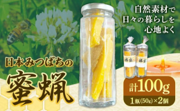 自然素材で日々の暮らしを心地よく商品情報：日本みつばちの蜜蝋名称：蜜蝋内容量：50g×2個注意事項：※1歳未満の子どもの口に入らないようにご注意ください。配送方法：常温便でお届けします。提供元：美馬工