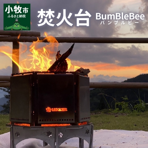 BumBleBee　バンブルビー 焚火台 多機能 ステンレス[040K20]