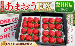 【特別栽培あまおう】「エコファーマー」の認定を受けたいちご農家が土づくりから大切にこだわって作った''あまおう''です。※「エコファーマー」とは、持続性の高い農