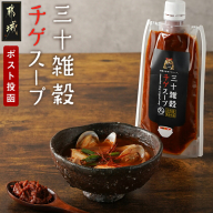 【お試し♪】三十雑穀チゲスープ1本※ポスト投函_L2-9003