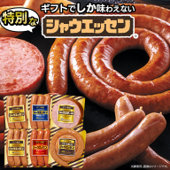 日本ハム シャウエッセン バラエティ ギフトセット ギフト限定 肉 お肉 豚肉 にく あらびき ソーセージ 日ハム ハム チョリソー ステーキ 贈答 ギフト 詰め合わせ お中元 中元 お歳暮 歳暮 [AA101ci]