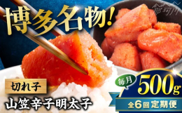 山笠辛子めんたいは、熟練職人たちの手より、博多の辛さと旨味を贅沢に詰め込んだ逸品です。辛子明太子の辛さと明太子の旨味が絶妙にバランスされ、食べるたびにくせになる美味しさが楽しめます。大切な人への贈り物