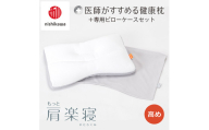 【 nishikawa/西川 】New 医師がすすめる健康枕 もっと肩楽寝 ピローケース 付き 高め グレー 【P339U】 枕 枕 枕 枕 枕 まくら まくら