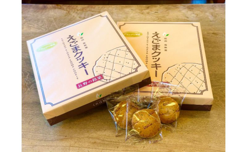 えごまクッキー30枚箱入り クッキー 焼菓子 ギフト えごま エゴマ 信州 長野県 長野市 2108580 - 長野県長野市