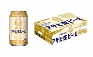アサヒ　生ビール　マルエフ　350ml　1ケース（24本）