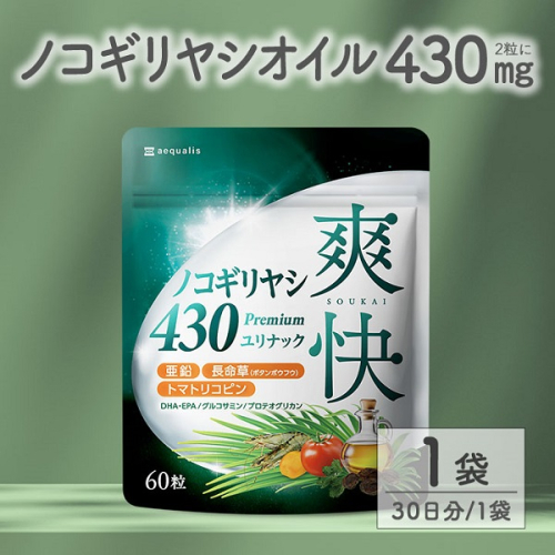 0007-101-01 ノコギリヤシサプリメント 爽快ノコギリヤシ430 ユリナック 1袋 (30日) 2109676 - 静岡県富士宮市