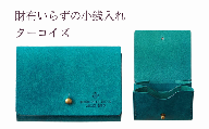 財布いらずの小銭入れ コインケース　04ターコイズ(全18色)【贈り物】小銭 財布 コンパクト 使いやすい ギフト 便利 旅行 お出かけ イベント 父の日 母の日 敬老の日 贈物 プレゼント 雑貨 埼玉県 加須市 加須 お取り寄せ 送料無料 送料込み 返礼品 故郷 ふるさと納税
