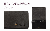 財布いらずの小銭入れ コインケース　07ブラック(全18色)【贈り物】小銭 財布 コンパクト 使いやすい ギフト 便利 旅行 お出かけ イベント 父の日 母の日 敬老の日 贈物 プレゼント 雑貨 埼玉県 加須市 加須 お取り寄せ 送料無料 送料込み 返礼品 故郷 ふるさと納税