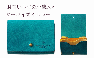 財布いらずの小銭入れ コインケース　10ターコイズイエロー(全18色)【贈り物】小銭 財布 コンパクト 使いやすい ギフト 便利 旅行 お出かけ イベント 父の日 母の日 敬老の日 贈物 プレゼント 雑貨 埼玉県 加須市 加須 お取り寄せ 送料無料 送料込み 返礼品 故郷 ふるさと納税