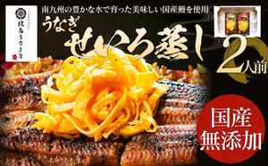 うなぎのせいろ蒸し（2人前）　【丑の日7/5〜7/16のお届け】AE06-2u1 2109895 - 福岡県大木町
