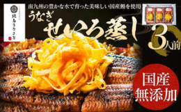 国産うなぎ、九州産米、無添加のたれで味付けし蒸気でふっくら蒸し上げます。 戦後、満州から引き揚げてきたきた先代が、川魚を販売したのが最初で、以来、時代のニーズに応えて養殖うなぎの卸し売りを専門に手掛け