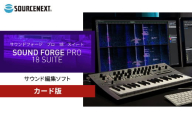 パソコンソフト SOUND FORGE Pro 18 Suite カード版 | パソコン PCソフト PC関連 おすすめ オススメ パソコン用品 ソフトウェア オーディオ編集 録音 音声編集 音楽制作 音声録音 音声合成 音声分離  ソースネクスト 埼玉県 東松山市
