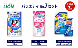 【配送不可：沖縄県、離島】 【1回目：トップ クリアリキッド 】 さらさらリキッドがまとめ洗いでも繊維の奥まで浸透洗浄。 幅広い汚れをさらっと落とし、黄ばみを防いで衣類を白く洗い上げる。 さらっとした