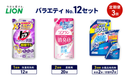 【配送不可：沖縄県、離島】 【1回目：トップ クリアリキッド抗菌 】 48時間抗菌※で、菌によるお洗濯まわりの3大ニオイ悩みを撃破します。 部屋干し臭、干し忘れ臭、戻り生乾き臭、をしっかり防いで気持ち