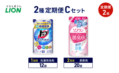 2種定期便Cセット 定期便2回 ライオン トップ クリアリキッド ソフラン プレミアム消臭 ギフト 日用品 洗濯洗剤 柔軟剤 2110478 - 千葉県市原市