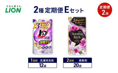 2種定期便Eセット 定期便2回 ライオン トップ クリアリキッド抗菌 ソフラン アロマリッチ ギフト 日用品 洗濯洗剤 柔軟剤 2110480 - 千葉県市原市