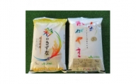 AG001 おいしさキラリ埼玉のお米　特別栽培米「彩のきずな・彩のかがやき」10kg(5kg×2袋・精米)