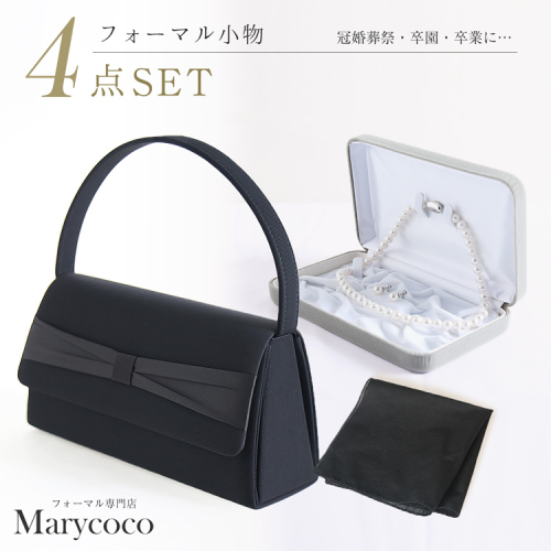 AI292 Marycoco サテンリボン フォーマル バッグ ・ フォーマル ハンカチ ・ あこや 真珠 8mm ネックレス  ・ イヤリング [5557-03k メアリーココ 長崎県 島原市 ] 2110740 - 長崎県島原市