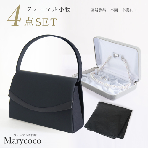 AI294 Marycoco サテン切り替え フォーマル バッグ ・ フォーマル ハンカチ ・ あこや 真珠 8mm ネックレス  ・ イヤリング [5588-03k パール メアリーココ 長崎県 島原市 ] 2110765 - 長崎県島原市