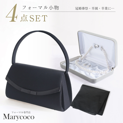 AI291 Marycoco サテン切替リボン付 フォーマル バッグ ・ フォーマル ハンカチ ・ あこや 真珠 8mm ネックレス  ・ イヤリング  [ 5554-03k パール メアリーココ 長崎県 島原市 ] 2110843 - 長崎県島原市